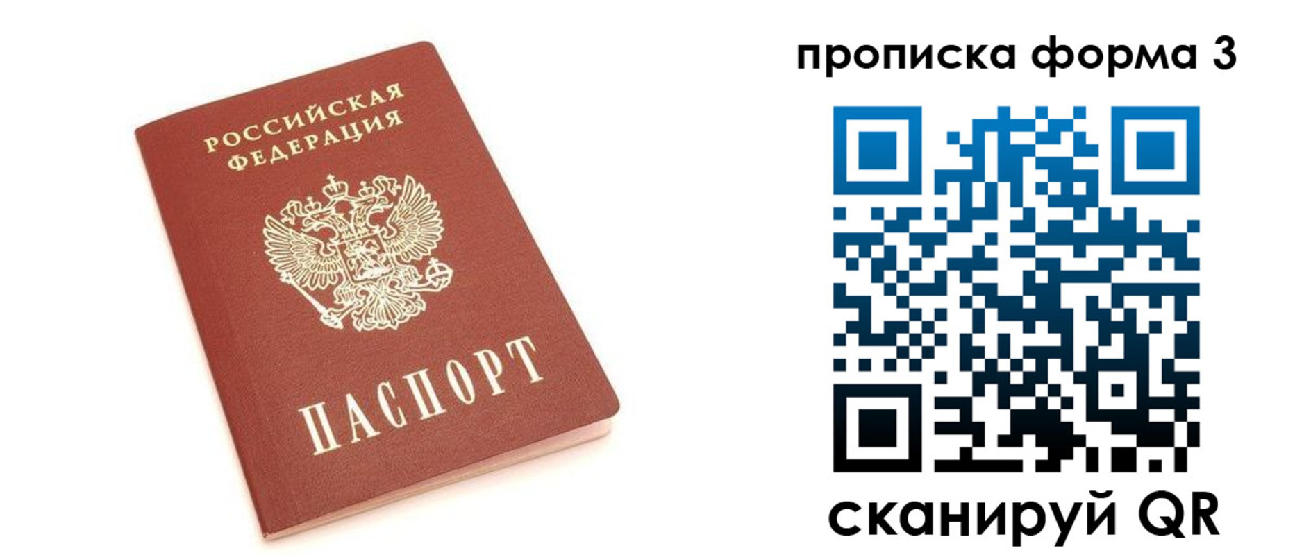 где прописаться в Махачкале