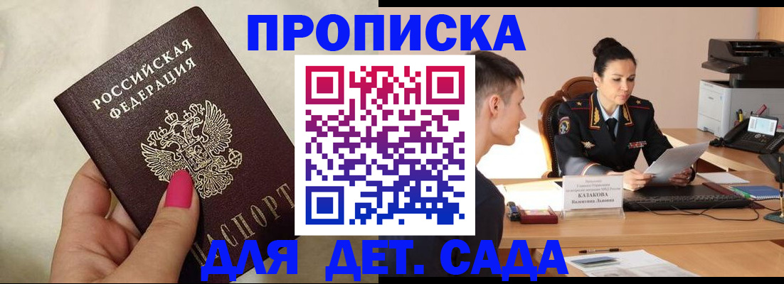 миграционный учет в Махачкале