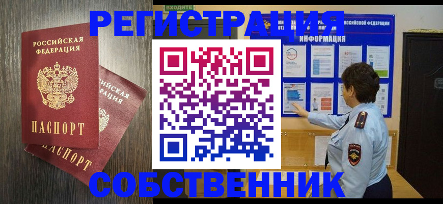 временная регистрация для школы в Махачкале