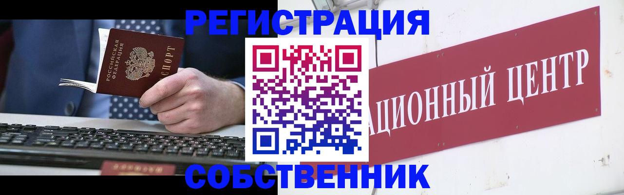 временная регистрация собственник в Махачкале