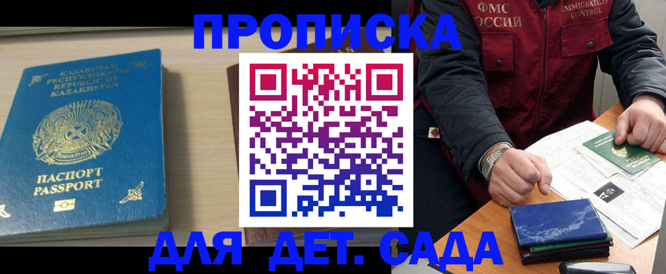 прописка поиск в Махачкале
