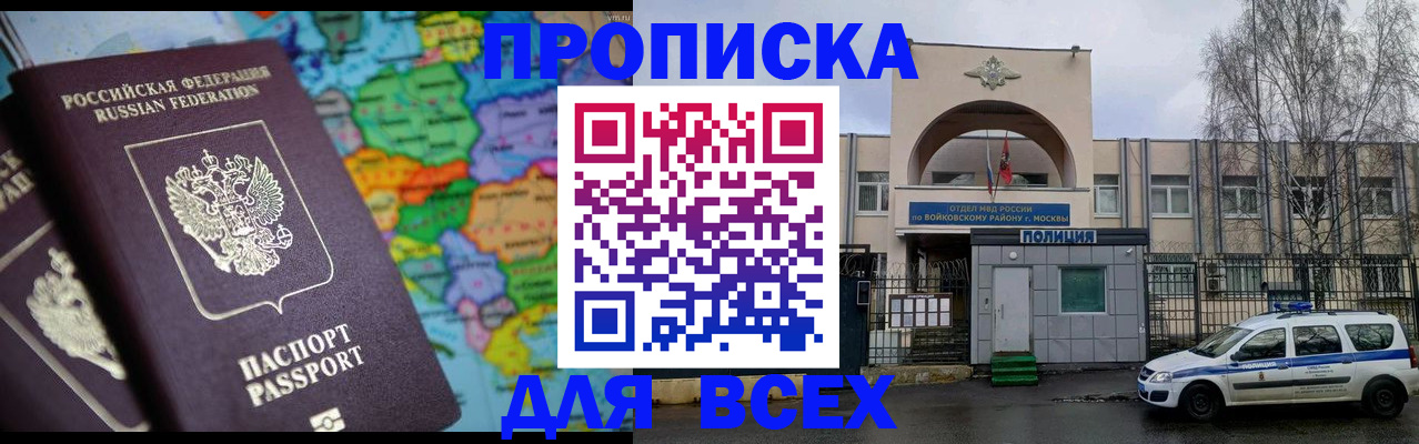 прописка поиск в Махачкале